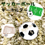 サッカーキーホルダー