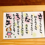 世界で一つのお名前ポエム