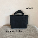 【c様専用】帆布でほっこりミニトート order作品