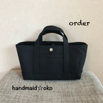 【p様専用】帆布トートバッグ横長SS order作品