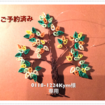 paper🌳treeのオーナメント