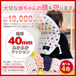 赤ちゃんのごっつん防止やわらかリュク【柄をお選びください】