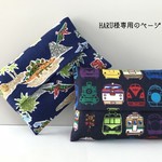 HARU様専用のページ*リバーシブル*ミニポケットティッシュケース2種