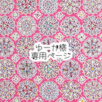 ゆーか様専用ページ