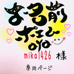  お名前ポエム♡記念日♡誕生日♡サプライズに