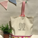 名前入り 上靴入れ   送料無料