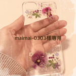 maimai-0303様専用購入ページ