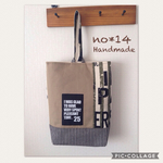 シンプル＆かっこいいヒッコリー切り替え上履き入れ（やや小さ目サイズ）