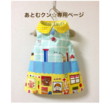 あとむクン☆専用ページ