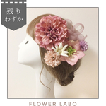 【珊瑚の美】髪飾り 6点セット♥かんざしとパーツのセット/お着物、浴衣、袴、ドレスに！