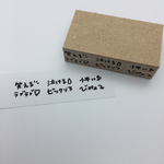 【予約販売】感想/とまたろはんこ