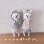 akirahayase様専用受注作品