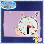送料無料♡カタツムリの時計練習ボード(漢字読み仮名有り)知育時計