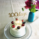 【再々販】ケーキトッパー  100days お食い初め
