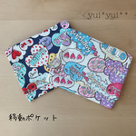 【再販】ハッピーカラーの移動ポケット