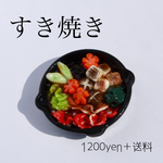 ドールのお食事にも！ミニチュアすき焼き