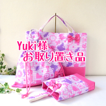 Yiki様 専用ページ