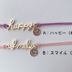 happy/smileのコードブレスレット♡ニコちゃんチャーム付きアンクレット変更可★