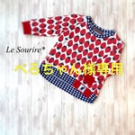 新学期準備☆いちごのラグラン(110)