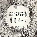 RR-BASE.様専用ページ 特別価格　北欧花たちのリース セミオーダー　　消しゴムはんこ
