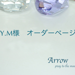 Y.M様オーダーページ