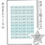 お名前シール 耐水シール 33分割 ブルー