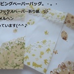 （1792）平袋☆ワックスぺーパーで作った、ラッピングペーパーバッグ（童話・メルヘンバージョン　）。・。・3枚入っています(^^♪