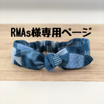 ヘアバンド
