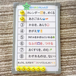 ★abcd3939様専用★身支度準備表★