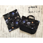 絵本バッグ&体操服袋セット ☆宇宙☆