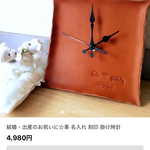 【オーダー品】