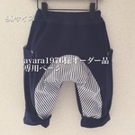 オーダー品☆ねじねじロールアップパンツ☆