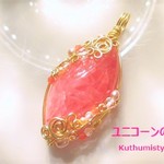 インカローズペンダント（ワイヤーアートジュエリー☆ワイヤーアクセサリー☆ワイヤーラッピング天然石ネックレス）
