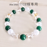 meimei1108様専用ページ