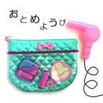 私の宝物◆夢のお化粧セットぽーち◆エメラルド