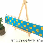 リコーダーケース【スマイル×ブルー】