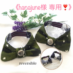 《hanajune様専用❣️》オーダー 迷彩×タータンチェック 蝶ネクタイ⭐︎ 犬用リバーシブルバンダナ 小型犬