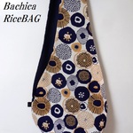 RiceBAG　まるい花たち（キナリ×紺黄）：内ポケット付き