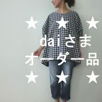 ★daiさまオーダー品★コットン変形プルオーバーチュニック（ネイビー×アイボリー）
