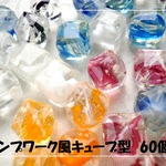 ♪送料無料♪コロンとしたランプワーク風キューブ　60個