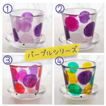 新色シリーズ【名前入れ無料】箱入り♡4色から選べるパープル水玉グラスC&S