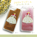 ミモザのワンピース【グリッターケース】