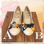 début価格【22.5〜25.5cm】ボタニカル結びリボンぺたんこ靴♪
