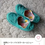 nyam-m様専用♪オーダーメイドルームシューズ