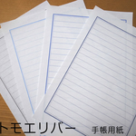 [BN01] 便箋 二重枠シンプル