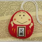 想いを伝える♪だるまさんお守り【完成品】必勝ガッツポーズ
