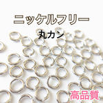 4㎜丸カン シルバー  ニッケルフリー 476円