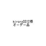 hiroro0312様オーダー品 ハーフサイズ 8重ガーゼハンカチ 25枚