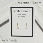 *上品に揺れる❁シンプル一粒パールピアス/イヤリング*