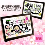 母の日＆父の日に♡サンクスカード